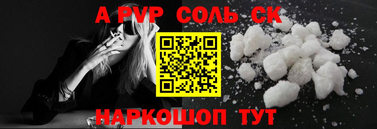 A PVP мука  Вход с VPN  A-PVP  Фрязино  Альфа ПВП СК КРИС 