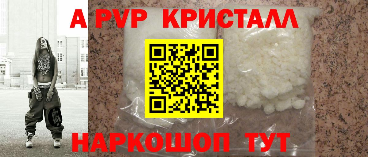 APVP СК Фрязино