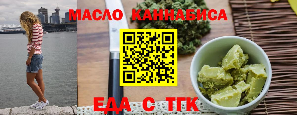 Фрязино  Печенье с ТГК марихуана  Вход с VPN 