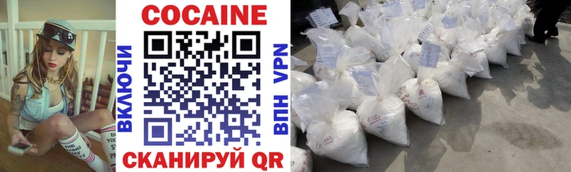COCAIN 97% Фрязино