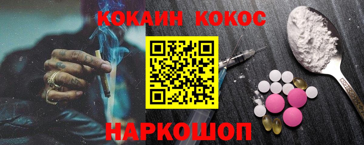 КОКАИН 97% Фрязино