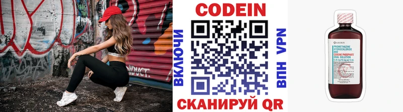 купить закладку  Фрязино  Кодеин Purple Drank 