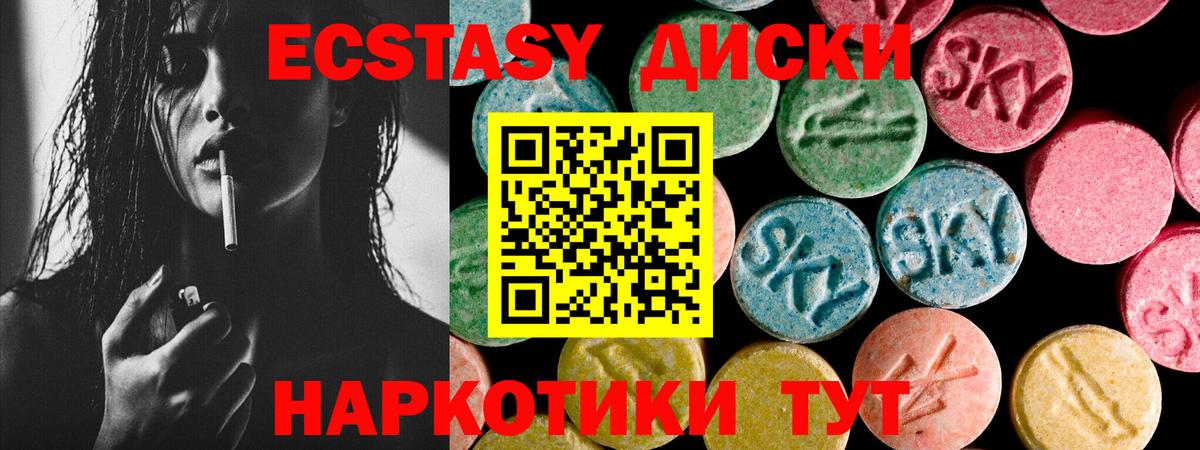 ЭКСТАЗИ 280 MDMA Фрязино
