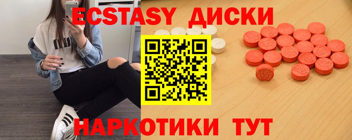 ЭКСТАЗИ  Ecstasy таблы  Фрязино  Вход с VPN  Экстази таблы 