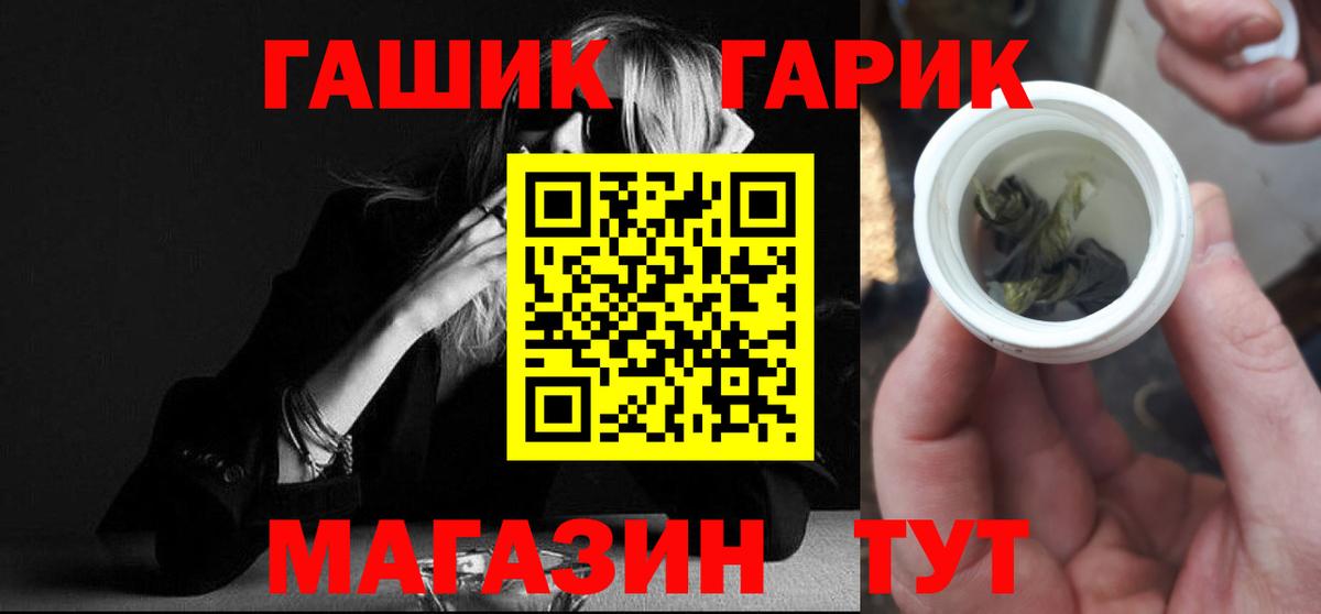 ГАШИШ VHQ  Вход с VPN  ГАШ гарик  Фрязино 