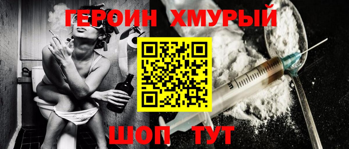 Героин афганец  ГЕРОИН  Фрязино  Вход с VPN 