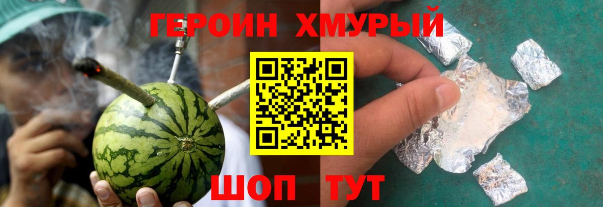 ГЕРОИН Афган Фрязино
