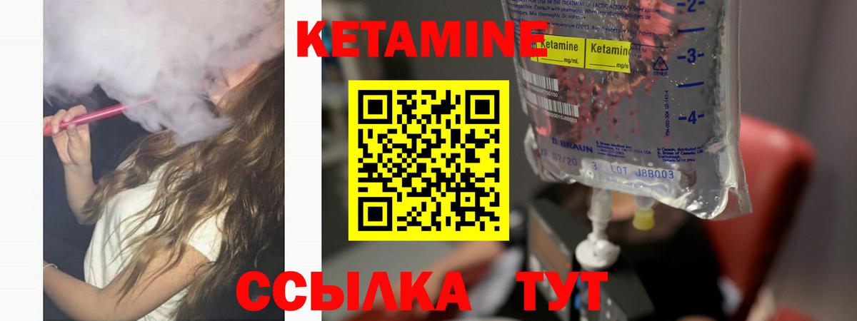 Фрязино  Кетамин ketamine  Вход с VPN  КЕТАМИН VHQ 