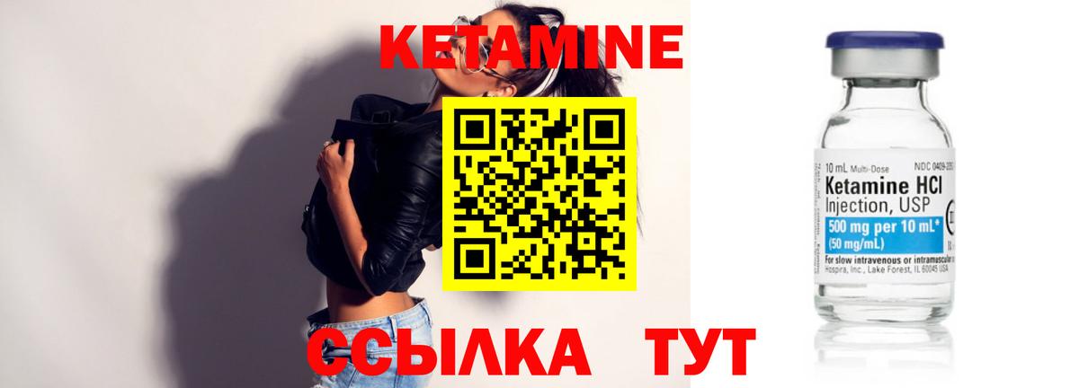 Кетамин VHQ Фрязино