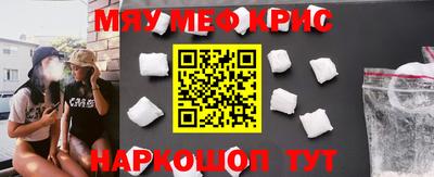 метамфетамин Новокубанск