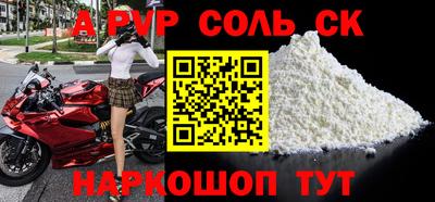 метамфетамин Новокубанск