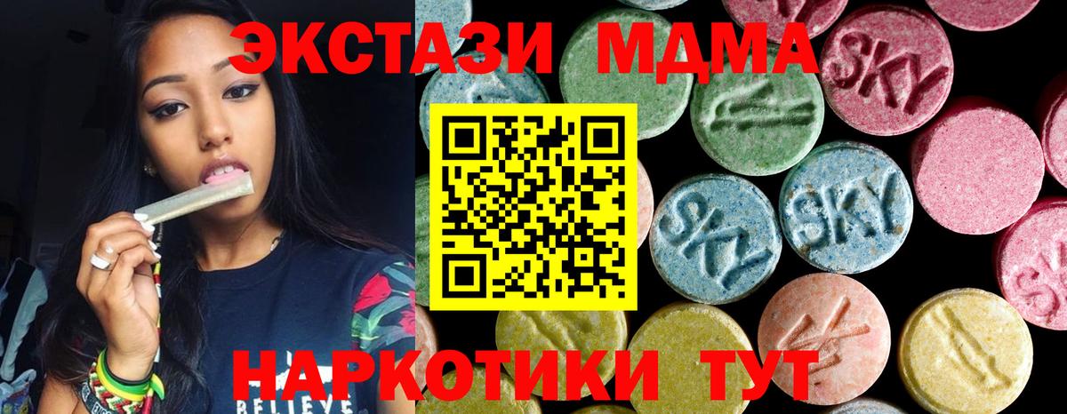MDMA молли  Вход с VPN  Фрязино  MDMA молли 