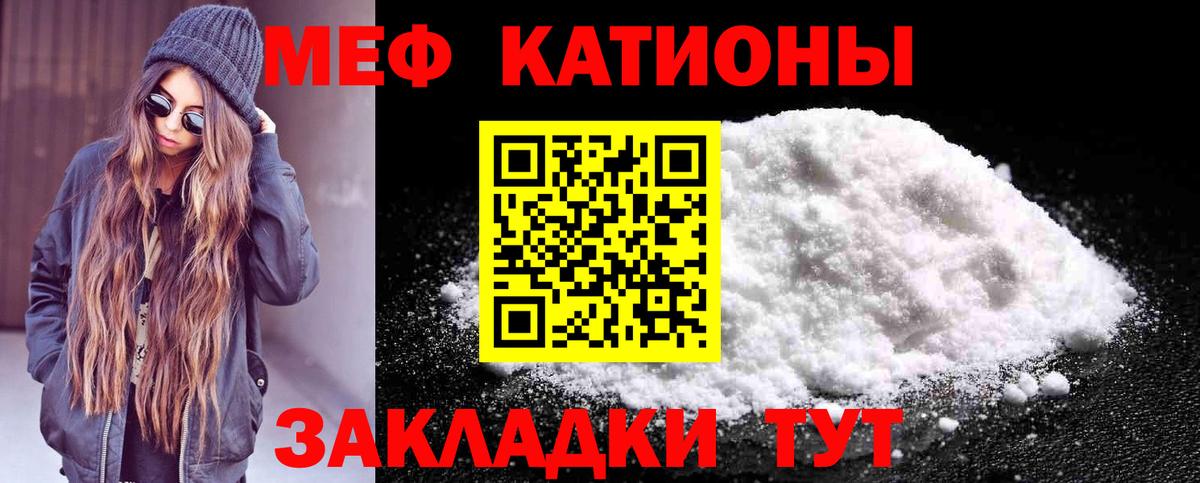 Меф мука Фрязино