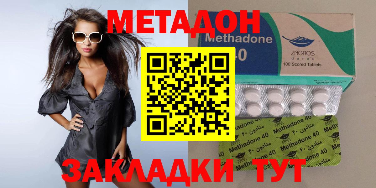 Метадон мёд Фрязино