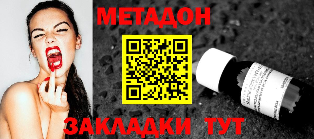 МЕТАДОН methadone  Вход с VPN  ссылка на мегу ссылка  МЕТАДОН мёд  Фрязино 