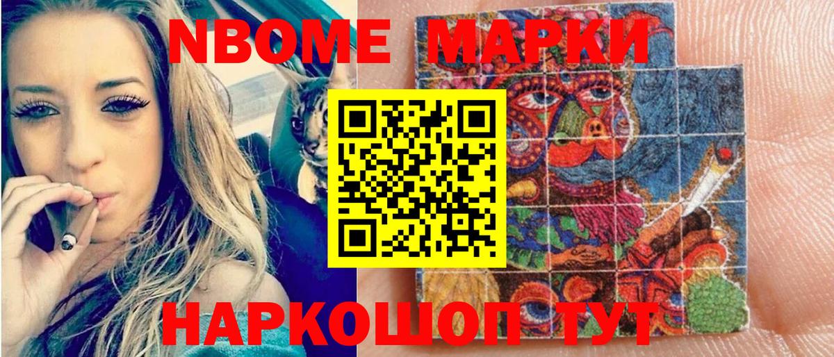 Марки NBOMe  Марки NBOMe 1,5мг  Вход с VPN  Марки NBOMe 1,5мг  Фрязино 