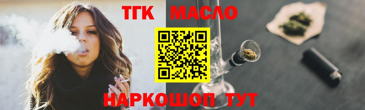 ТГК вейп с тгк Фрязино